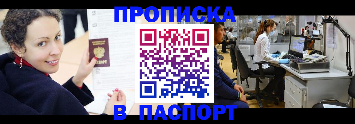 временная регистрация адрес в Ртищево